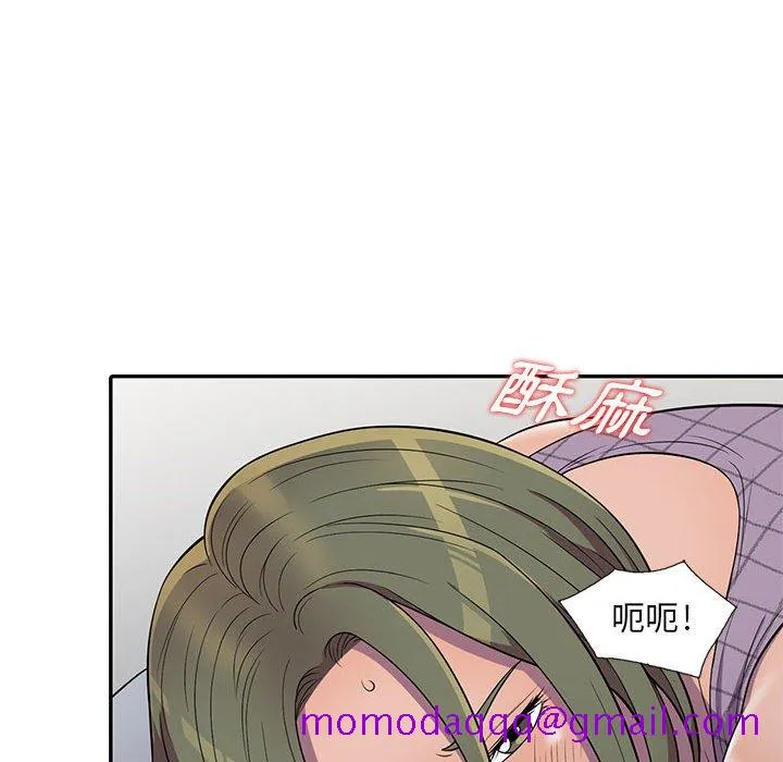 楼下房客不安分 - 第9章 - page 126