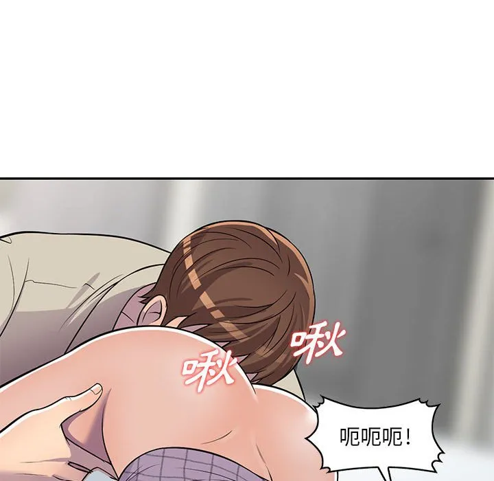 楼下房客不安分 - 第9章 - page 132