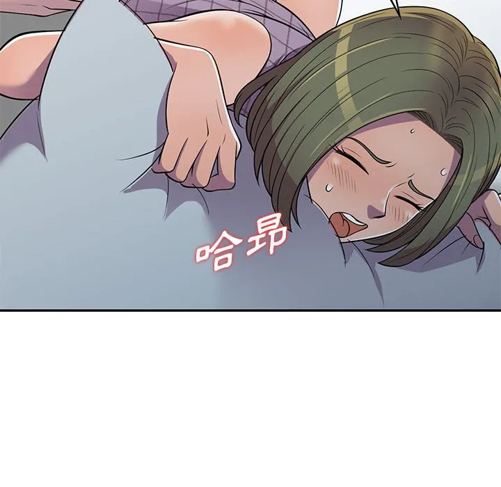 楼下房客不安分 - 第9章 - page 133