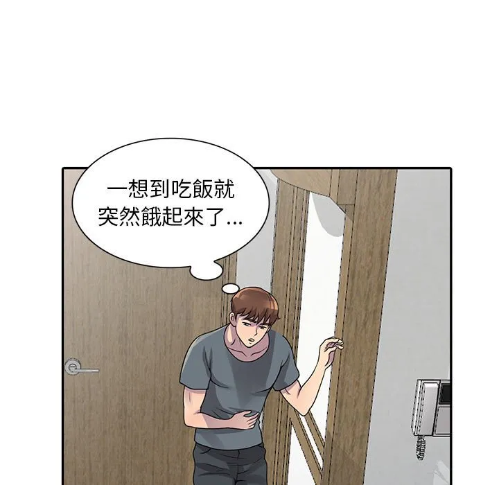 楼下房客不安分 - 第3章 - page 9