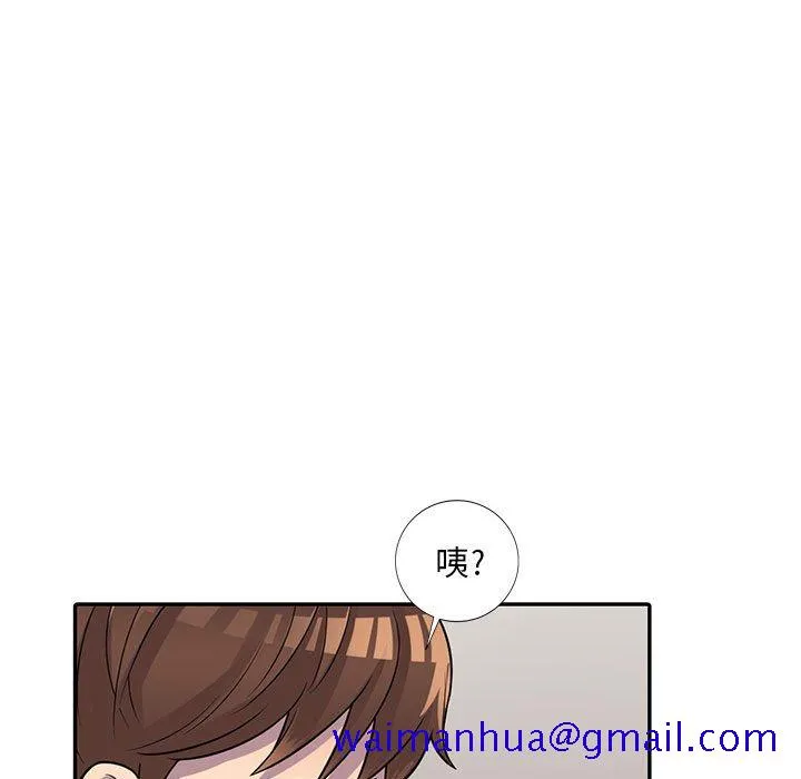楼下房客不安分 - 第3章 - page 11