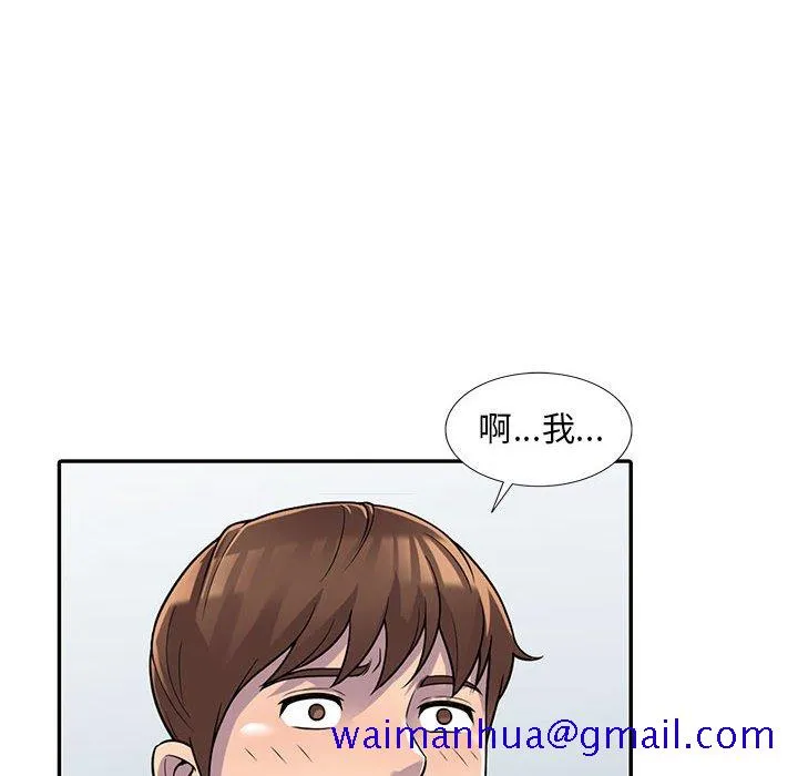 楼下房客不安分 - 第3章 - page 21