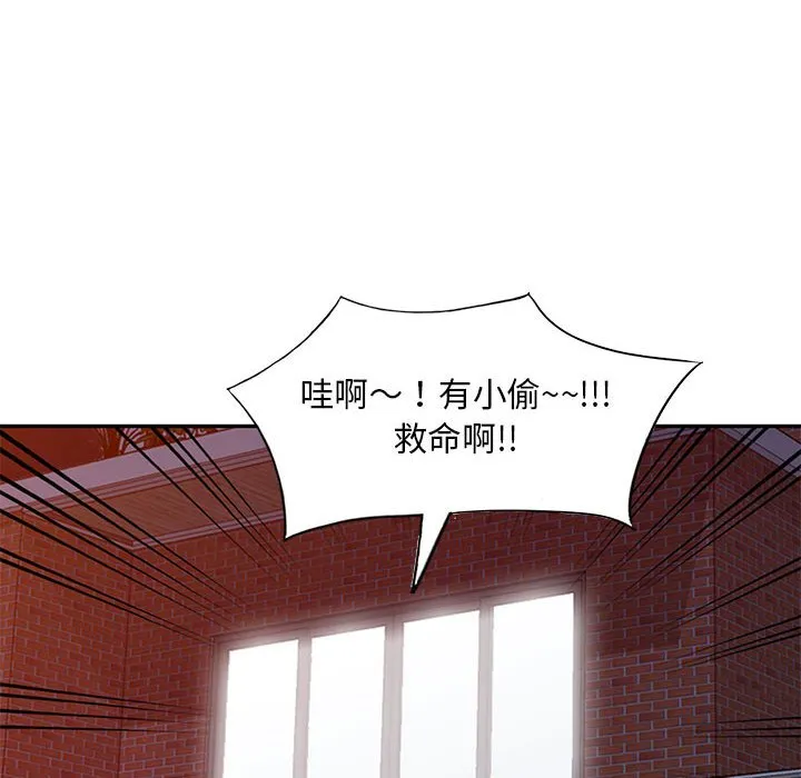 楼下房客不安分 - 第3章 - page 23