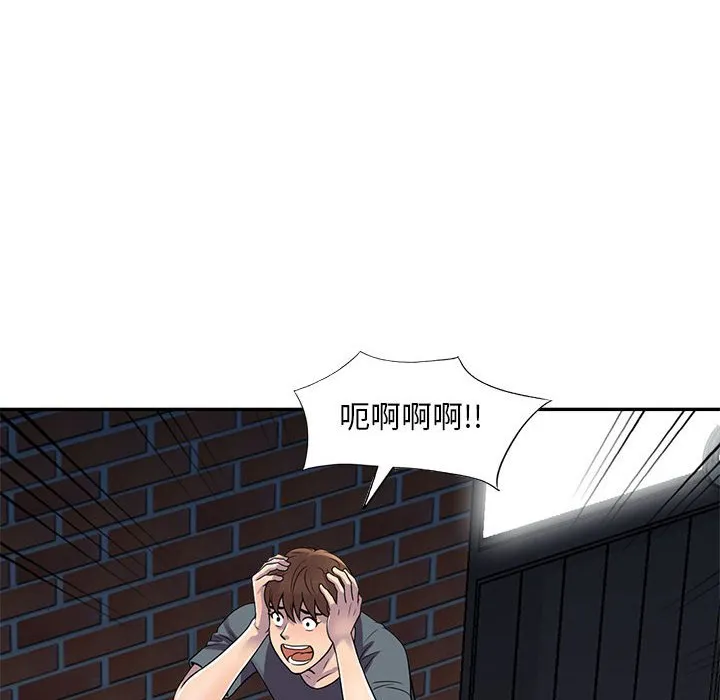 楼下房客不安分 - 第3章 - page 25