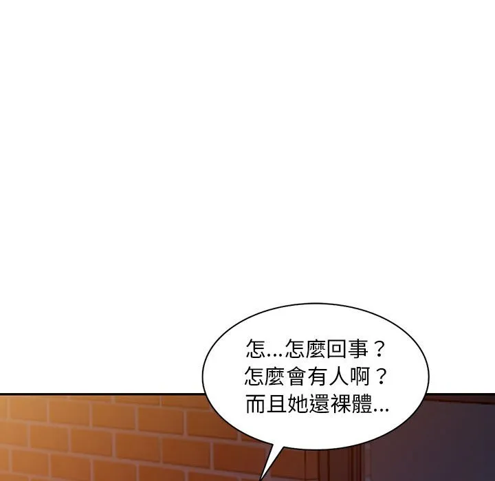 楼下房客不安分 - 第3章 - page 27