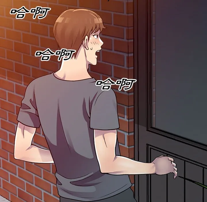 楼下房客不安分 - 第3章 - page 28