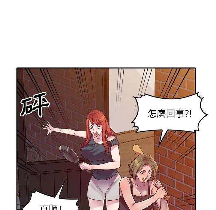 楼下房客不安分 - 第3章 - page 30