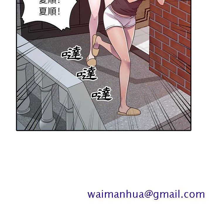 楼下房客不安分 - 第3章 - page 31