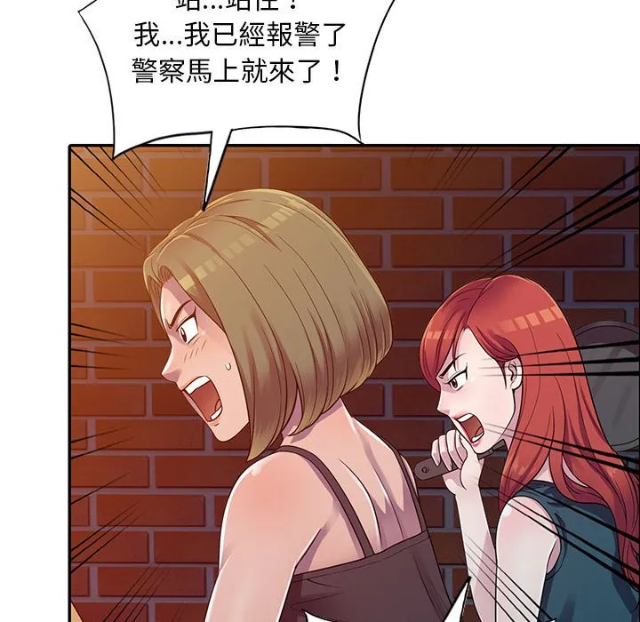 楼下房客不安分 - 第3章 - page 35
