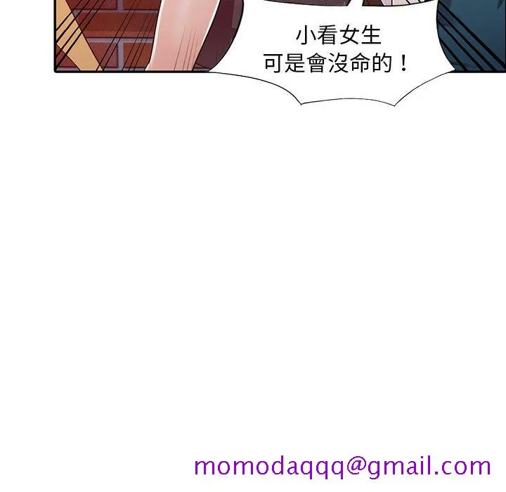 楼下房客不安分 - 第3章 - page 36