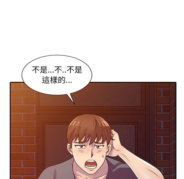 楼下房客不安分 - 第3章 - page 37