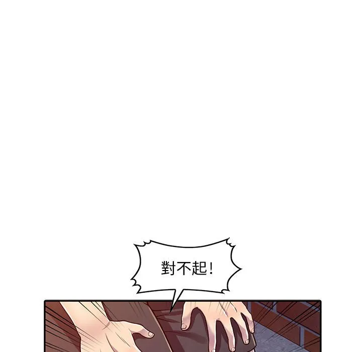 楼下房客不安分 - 第3章 - page 39
