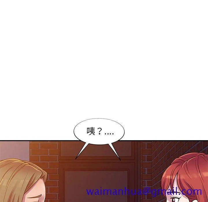 楼下房客不安分 - 第3章 - page 41
