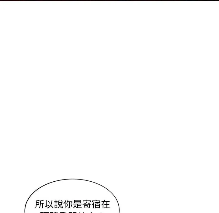 楼下房客不安分 - 第3章 - page 45