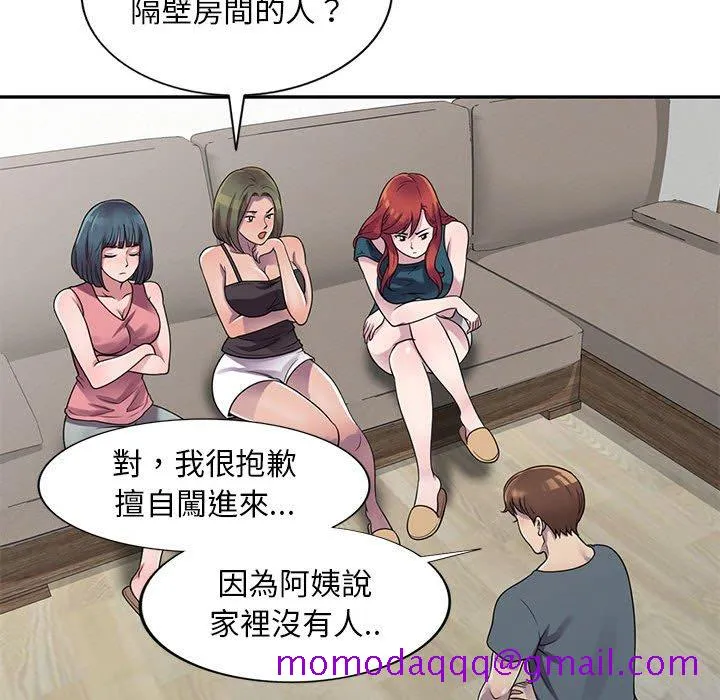 楼下房客不安分 - 第3章 - page 46