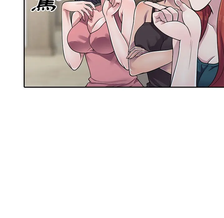 楼下房客不安分 - 第3章 - page 55