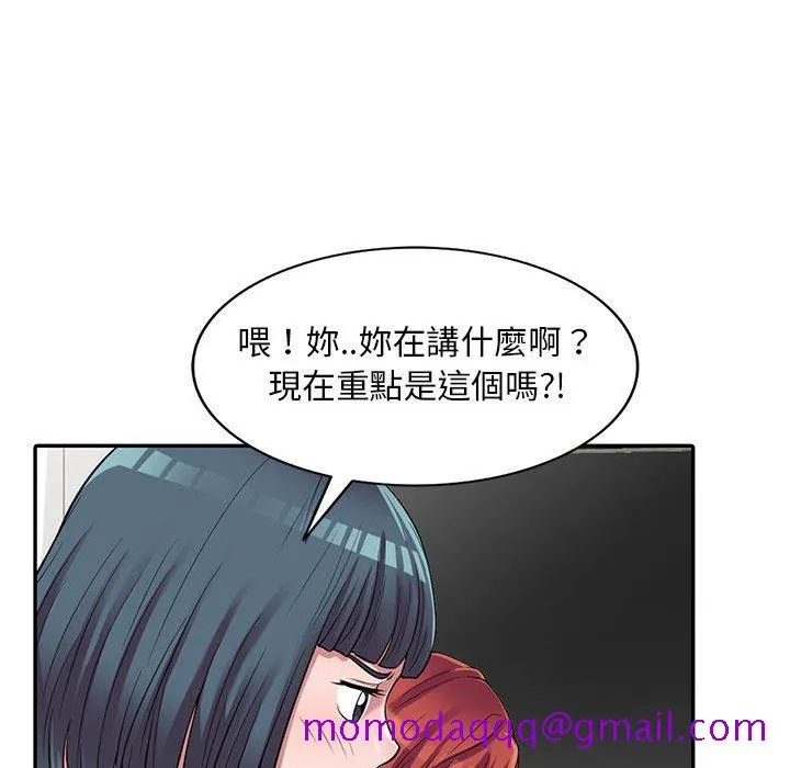 楼下房客不安分 - 第3章 - page 56