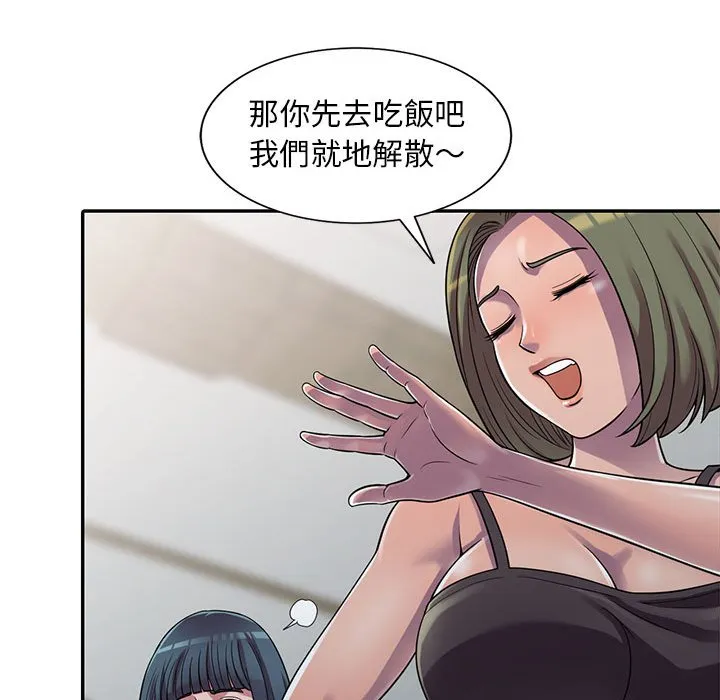 楼下房客不安分 - 第3章 - page 64