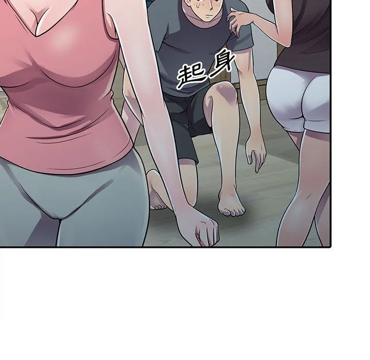 楼下房客不安分 - 第3章 - page 67