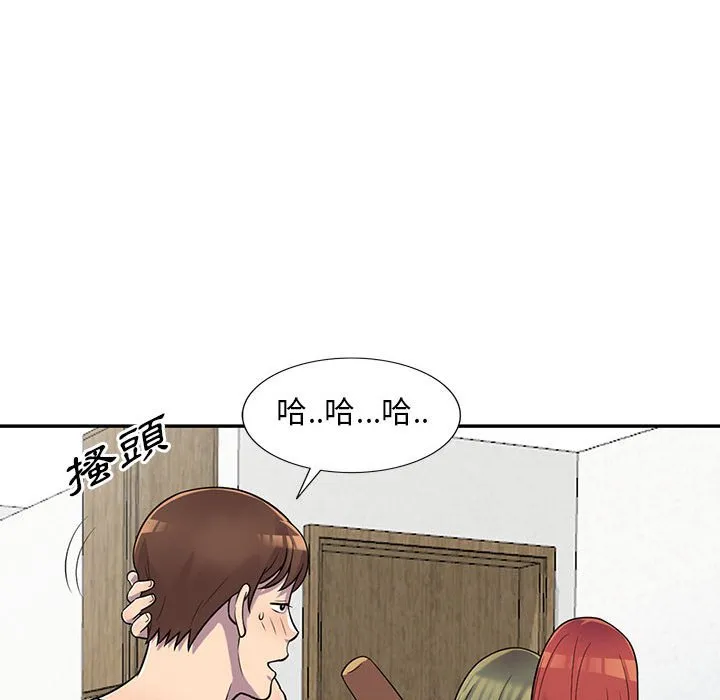 楼下房客不安分 - 第3章 - page 68