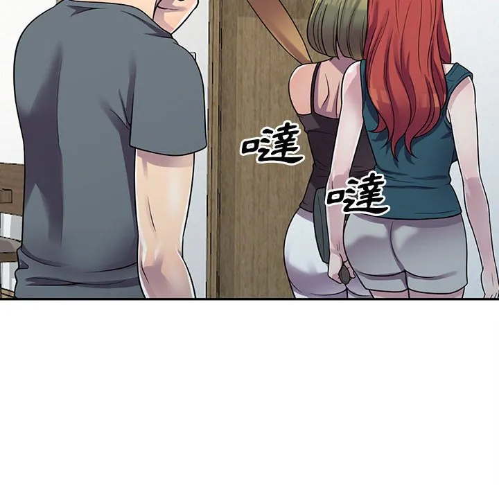 楼下房客不安分 - 第3章 - page 69