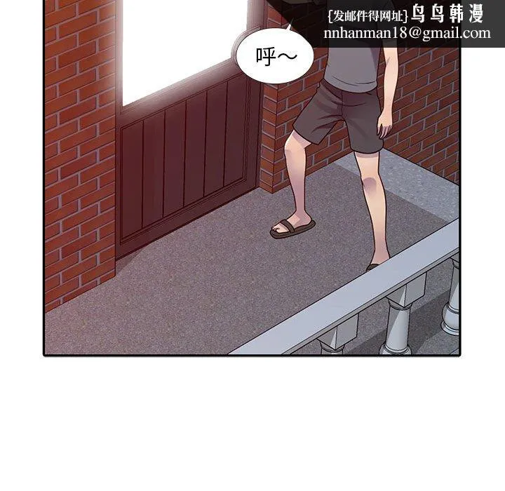 楼下房客不安分 - 第3章 - page 72