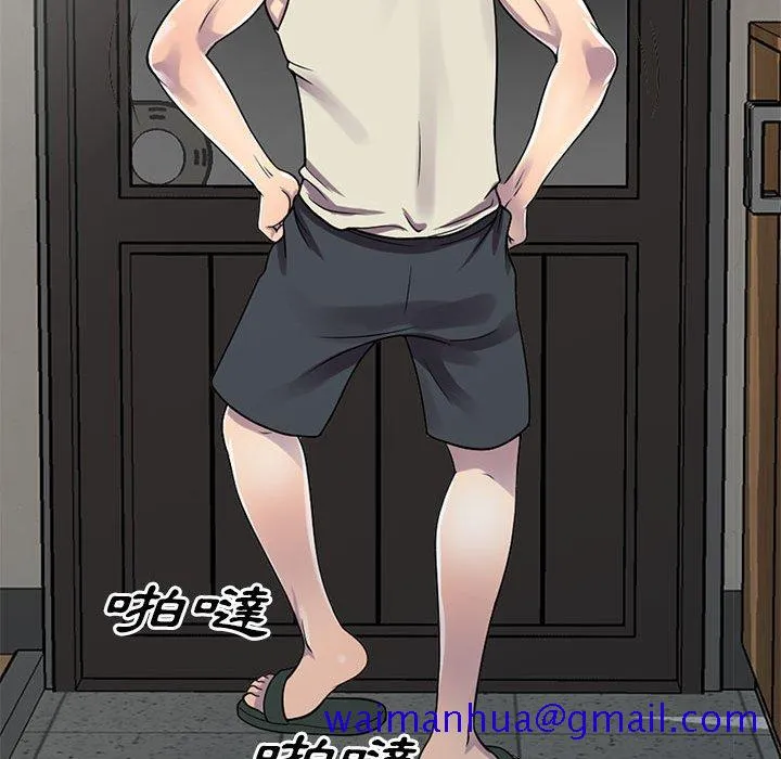 楼下房客不安分 - 第3章 - page 91
