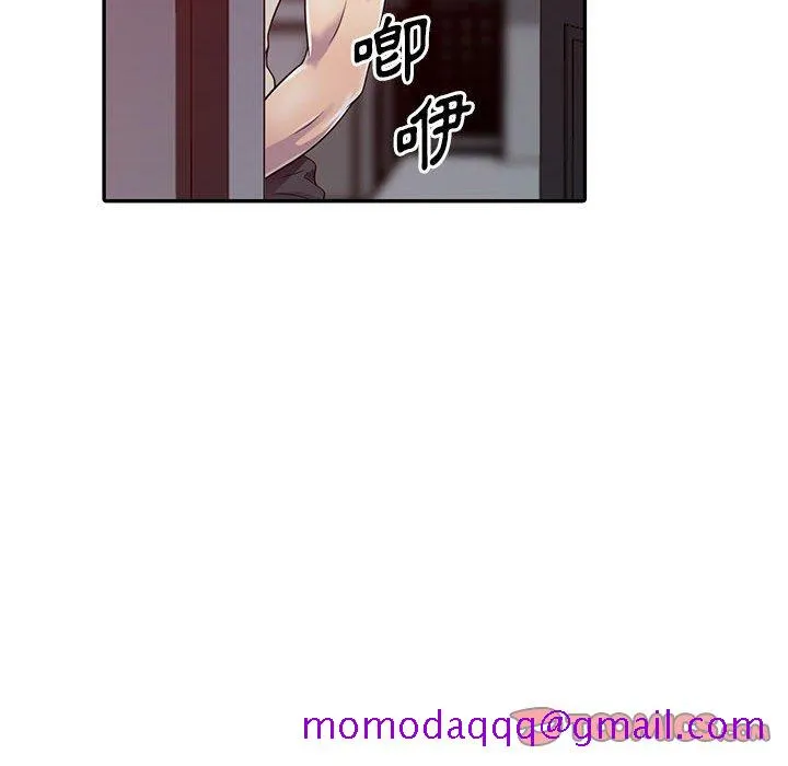 楼下房客不安分 - 第3章 - page 96