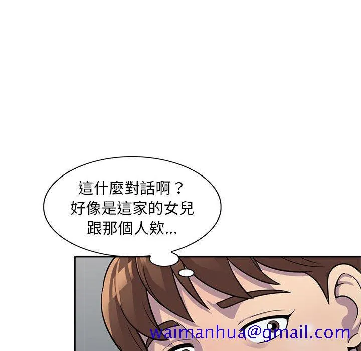 楼下房客不安分 - 第3章 - page 101