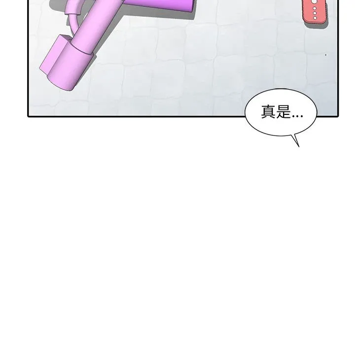 楼下房客不安分 - 第3章 - page 109
