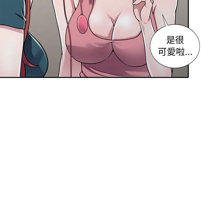 楼下房客不安分 - 第3章 - page 114