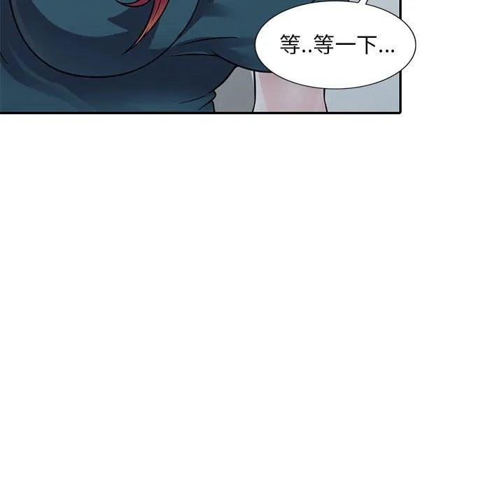 楼下房客不安分 - 第3章 - page 118