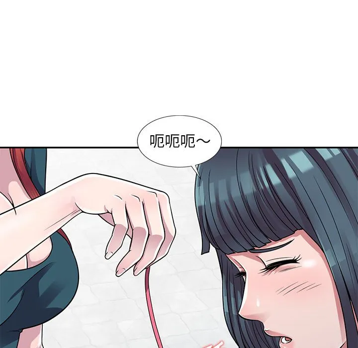楼下房客不安分 - 第3章 - page 119