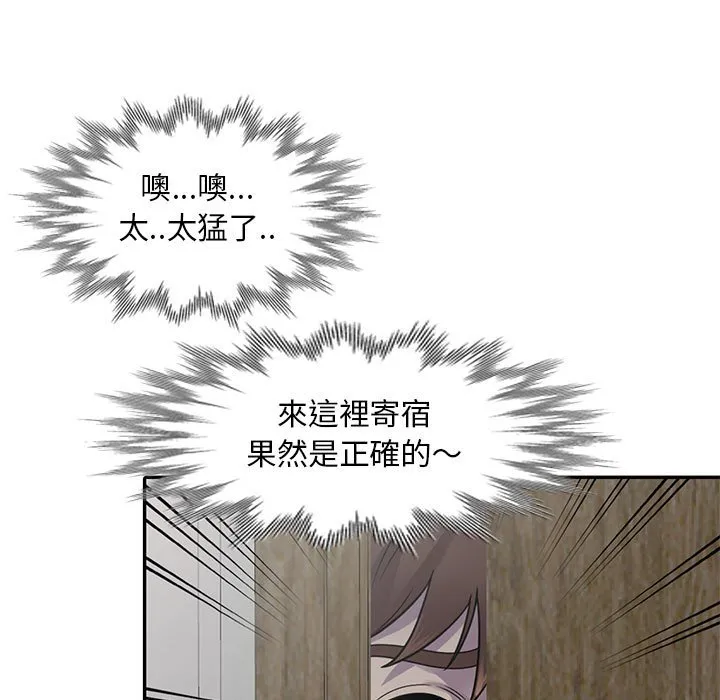 楼下房客不安分 - 第3章 - page 127