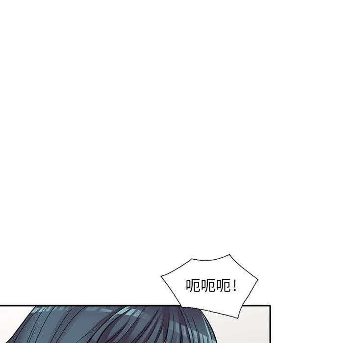 楼下房客不安分 - 第3章 - page 135