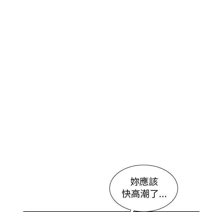 楼下房客不安分 - 第3章 - page 137