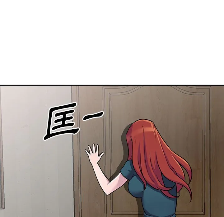 楼下房客不安分 - 第5章 - page 7