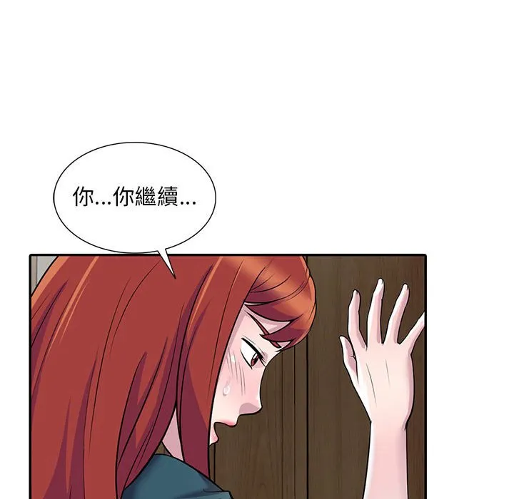 楼下房客不安分 - 第5章 - page 10