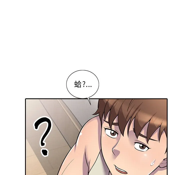 楼下房客不安分 - 第5章 - page 12