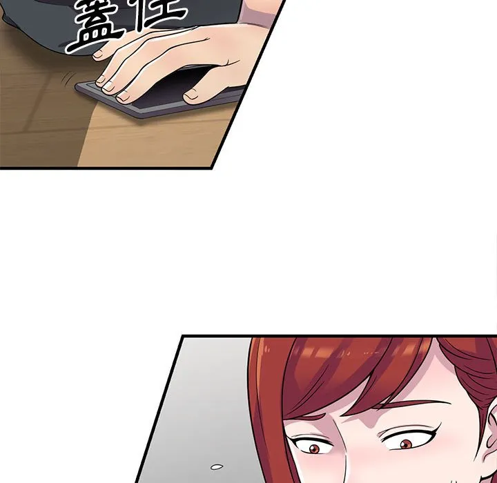 楼下房客不安分 - 第5章 - page 18