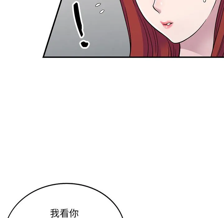 楼下房客不安分 - 第5章 - page 19