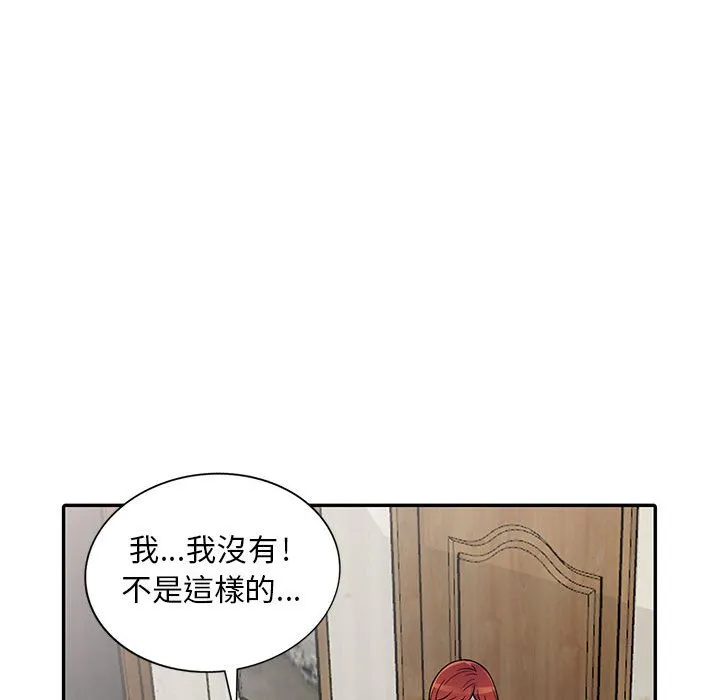 楼下房客不安分 - 第5章 - page 22