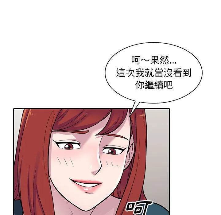 楼下房客不安分 - 第5章 - page 29
