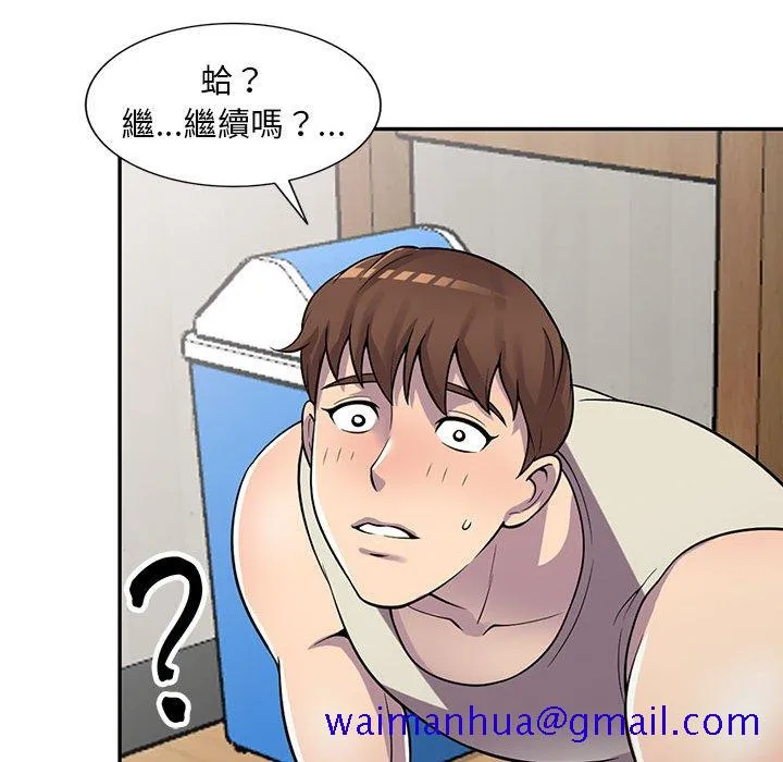 楼下房客不安分 - 第5章 - page 31