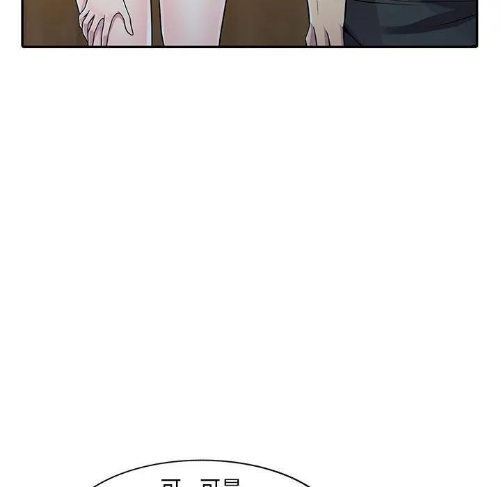楼下房客不安分 - 第5章 - page 40