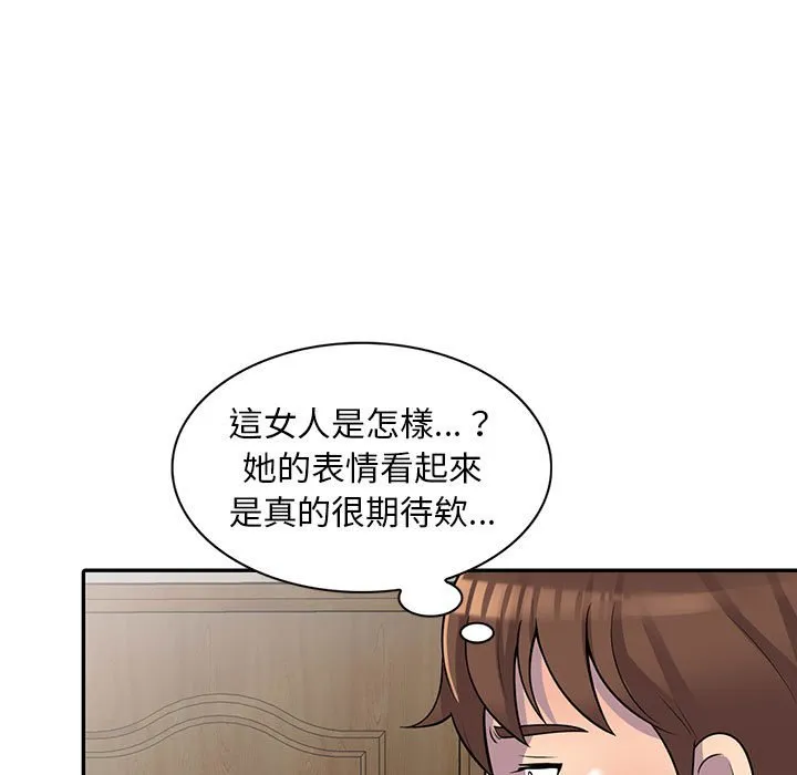 楼下房客不安分 - 第5章 - page 48