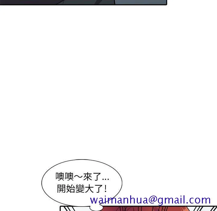 楼下房客不安分 - 第5章 - page 51