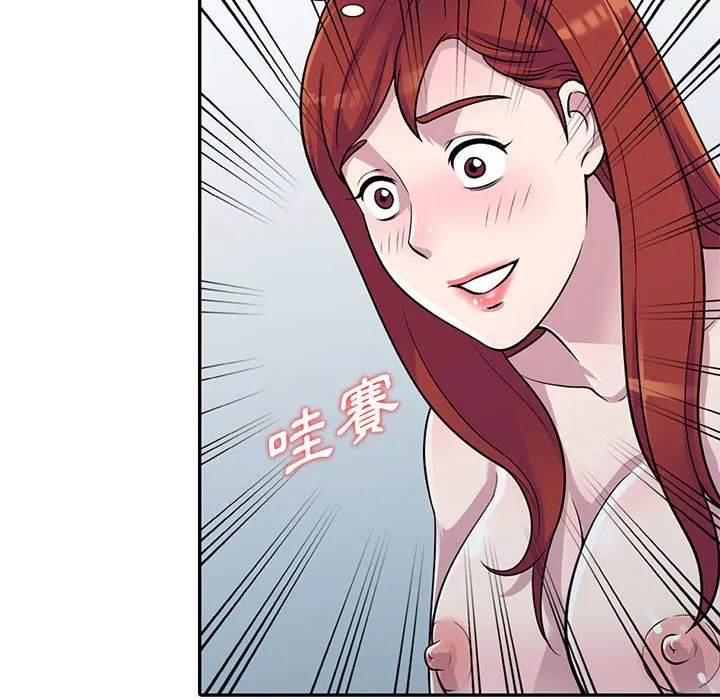 楼下房客不安分 - 第5章 - page 52
