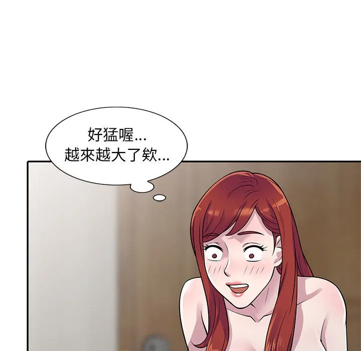 楼下房客不安分 - 第5章 - page 59