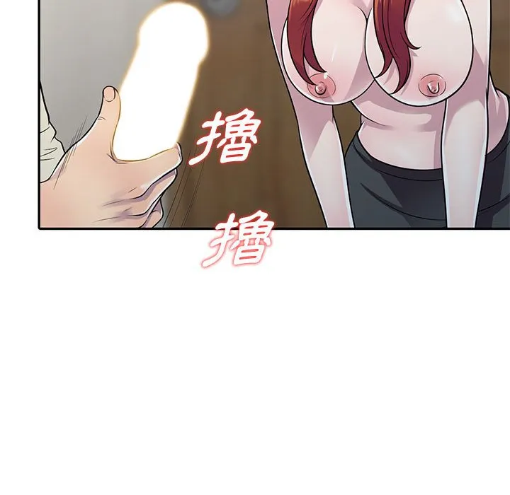 楼下房客不安分 - 第5章 - page 60